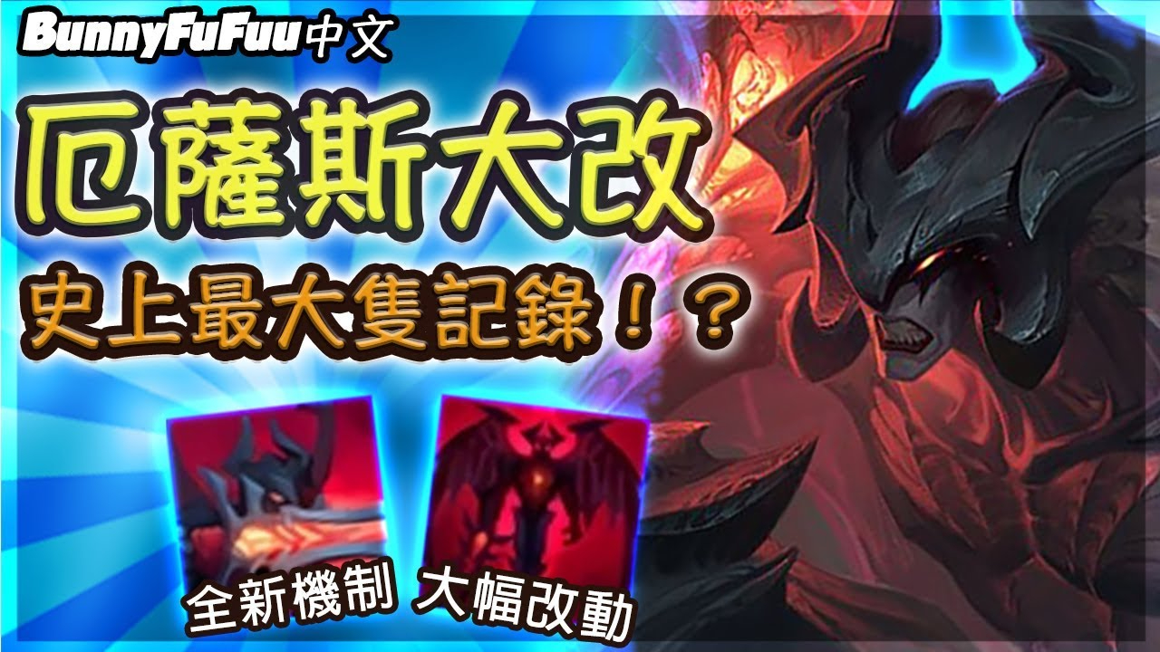 LOL:剑魔大招全新改动!击杀重置CD,这无限大招?